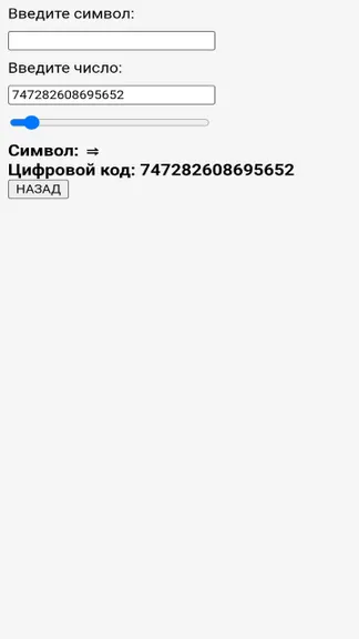 Скриншот 5/8
