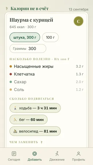 Скриншот 2/5