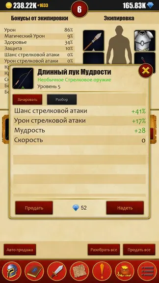 Скриншот 7/8