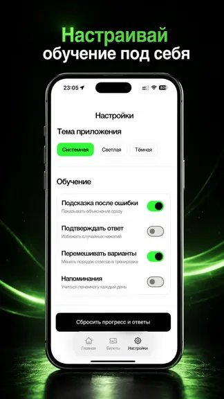 Скриншот 5/5