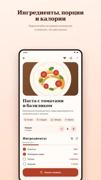 Скриншот 2/3