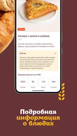 Скриншот 4/5