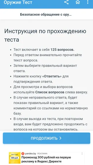Скриншот 5/7