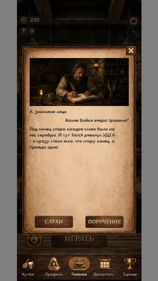 Скриншот 7/7