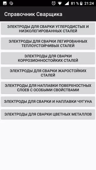 Скриншот 2/8