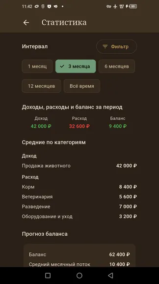 Скриншот 7/10