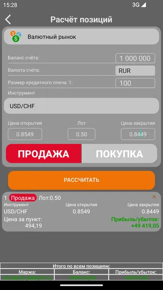 Скриншот 8/8