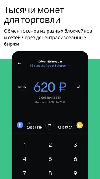 Скриншот 5/6