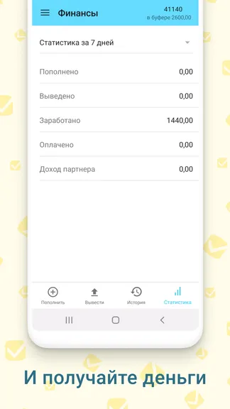 Скриншот 7/7