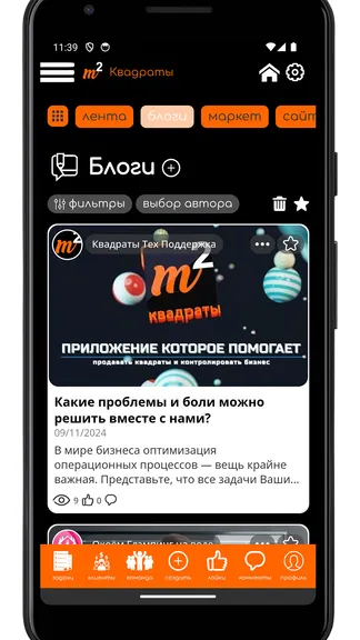 Скриншот 3/3