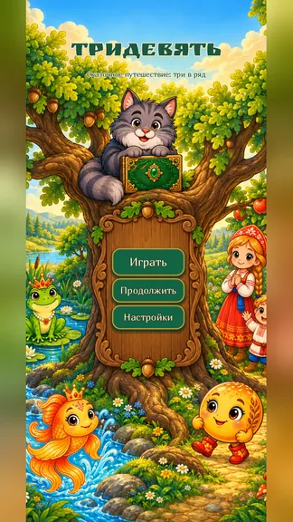 Скриншот 1/9