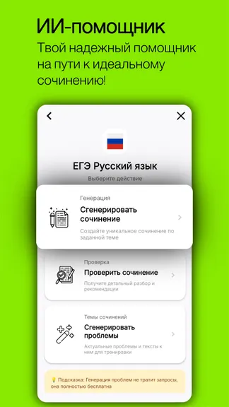 Скриншот 2/7
