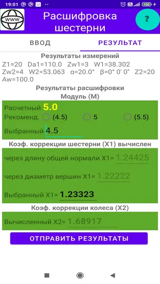 Скриншот 4/7