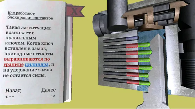 Скриншот 4/5