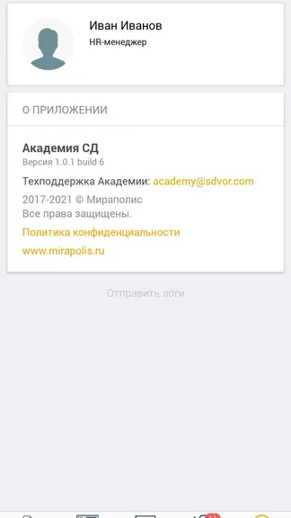 Скриншот 8/8