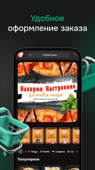 Скриншот 2/4