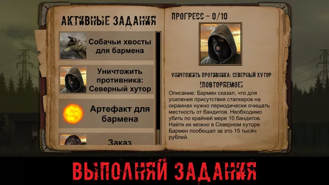 Скриншот 8/8