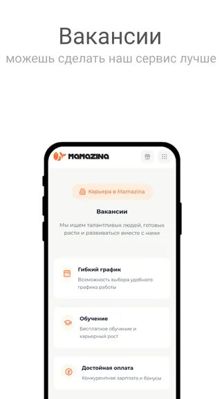 Скриншот 4/5