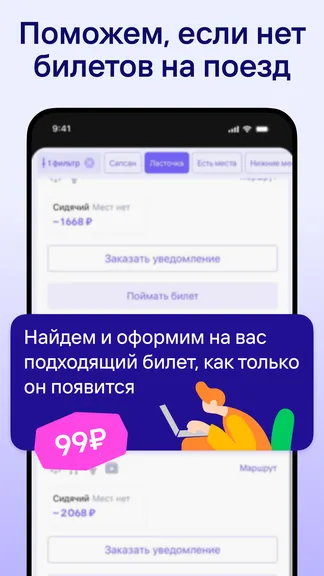 Скриншот 4/6