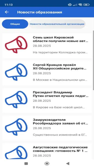 Скриншот 4/6