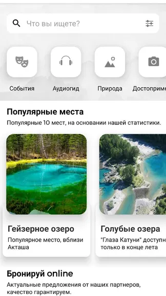 Скриншот 1/4