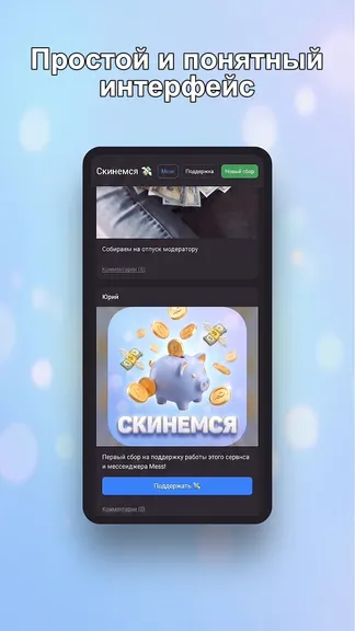 Скриншот 2/3