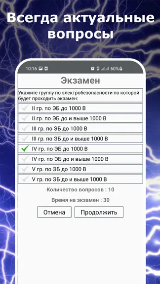Скриншот 3/6