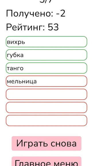 Скриншот 3/4