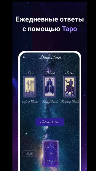 Скриншот 4/4