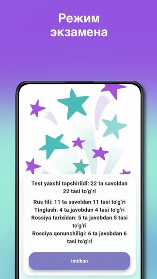 Скриншот 6/6