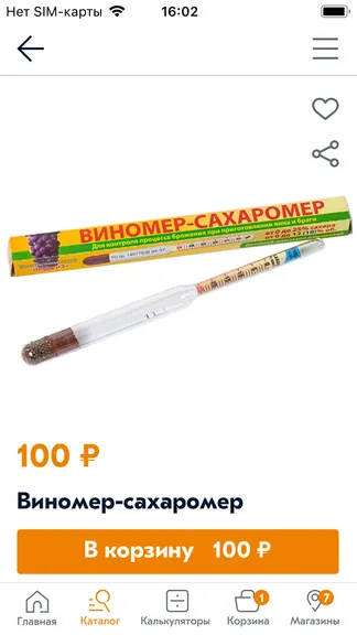 Скриншот 6/6