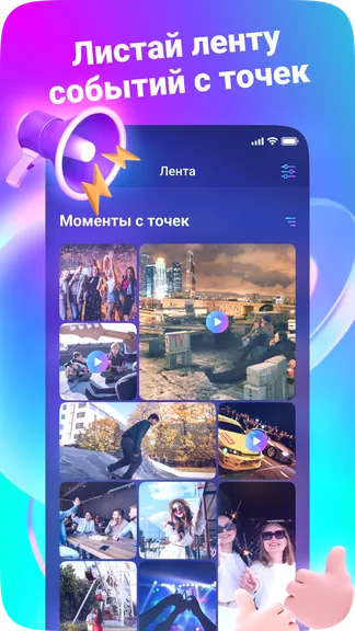 Скриншот 3/10