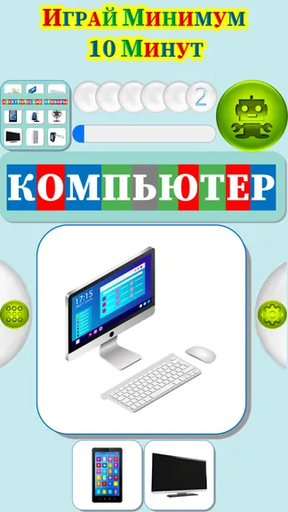 Скриншот 3/4