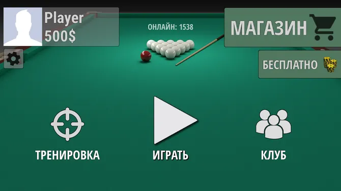 Скриншот 2/8