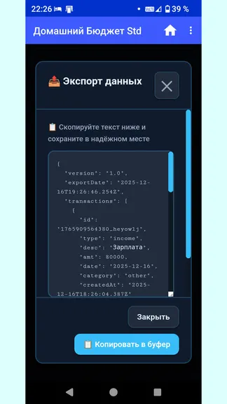 Скриншот 5/6