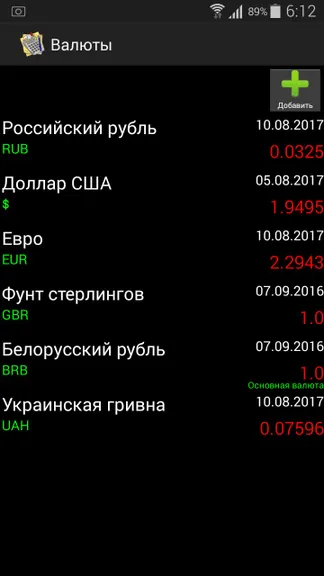 Скриншот 7/7