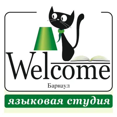 Студия Welcome Барнаул