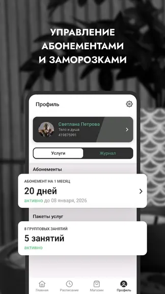Скриншот 3/6