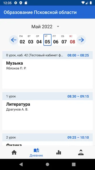 Скриншот 3/6