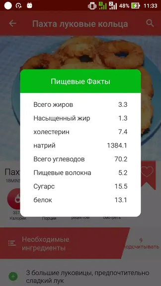 Скриншот 8/8