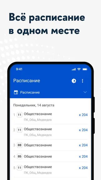 Скриншот 3/5