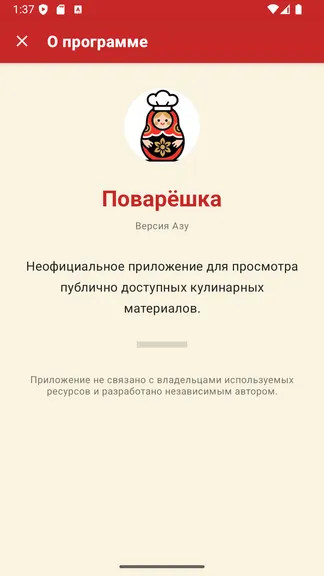 Скриншот 6/6
