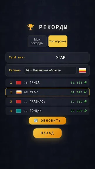 Скриншот 7/10