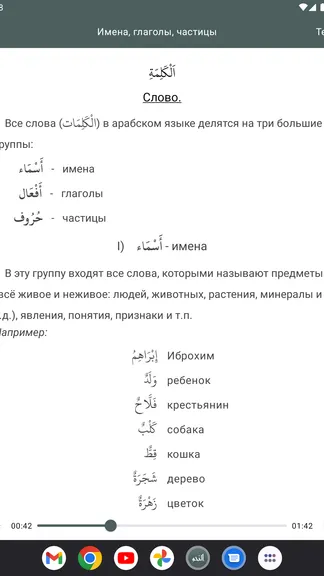 Скриншот 9/10