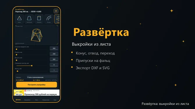 Скриншот 1/5