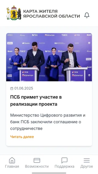 Скриншот 2/9