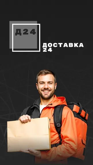 Скриншот 1/8
