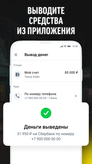 Скриншот 6/7
