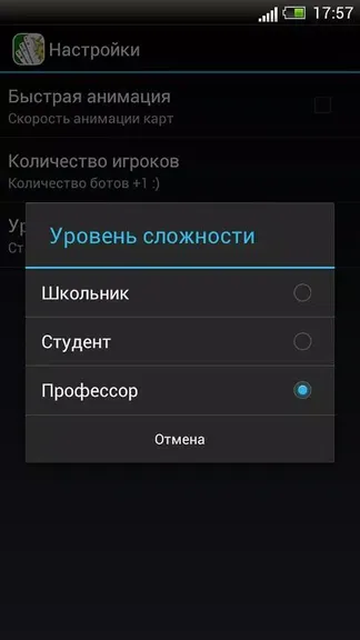 Скриншот 6/8