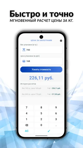 Скриншот 2/4